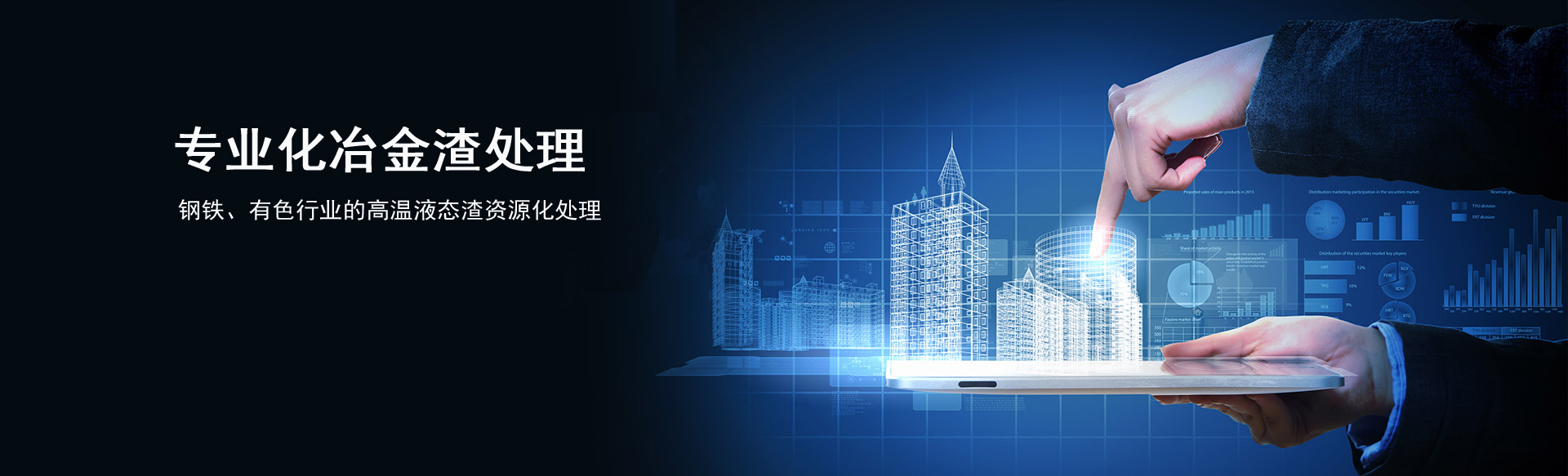 北京天朗致達(dá)節(jié)能環(huán)保股份有限公司